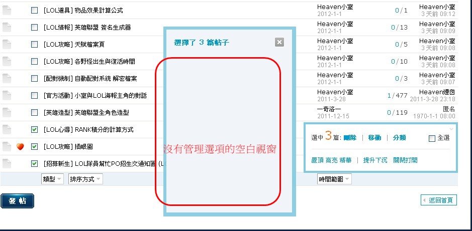 Google Chrome 瀏覽器→無法管理編輯-1.jpg