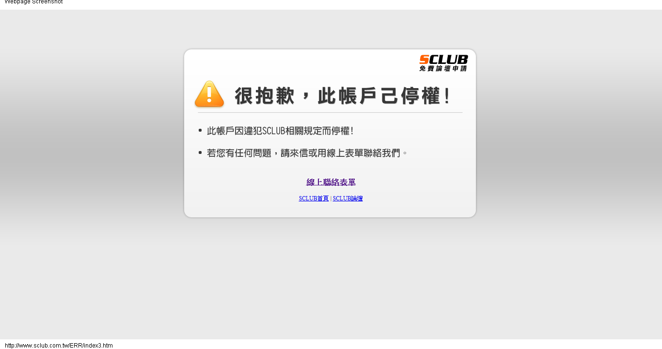 Sorry!找不到網頁-225003.png
