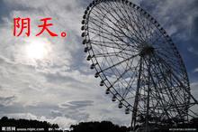 阴天.jpg