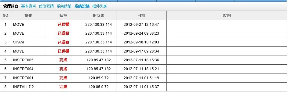 后台显示.jpg