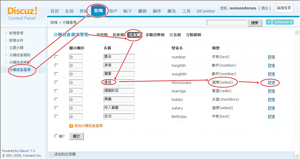 模板修正-1.jpg