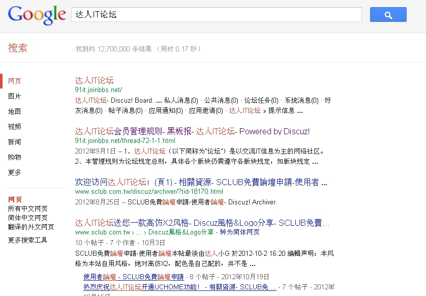 360软件小助手截图20121028135738.jpg
