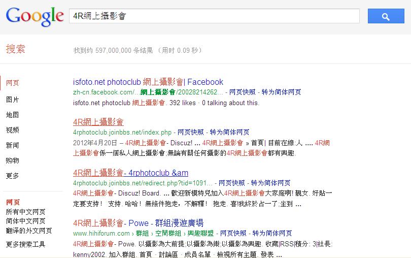4R網上攝影會.JPG