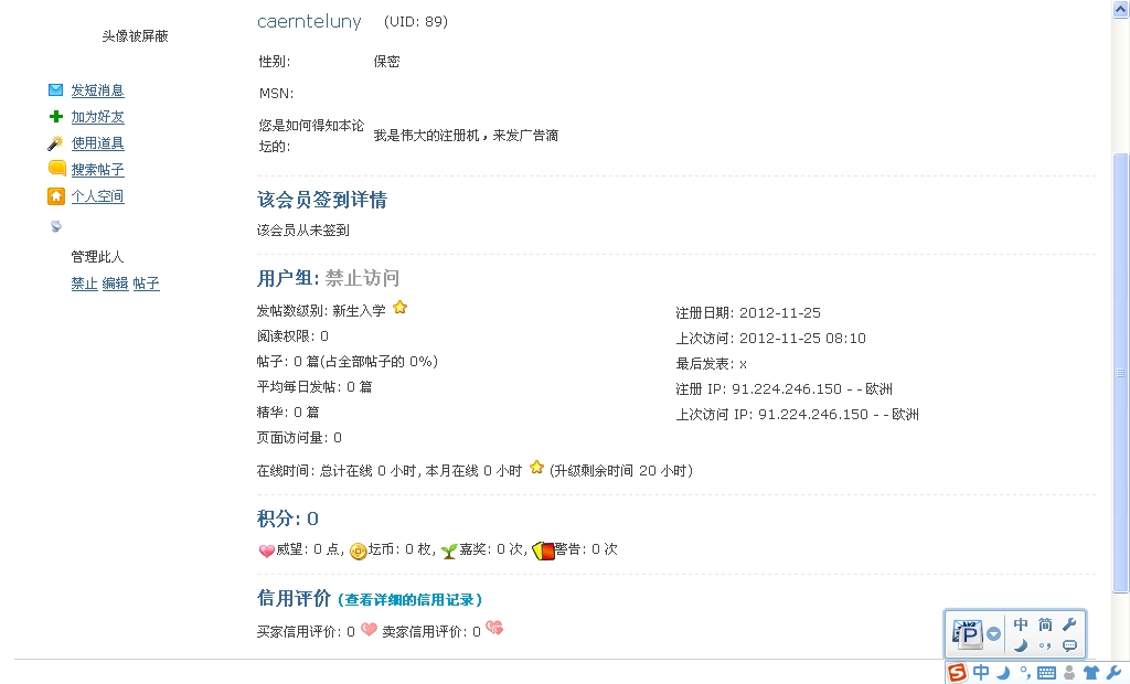 360软件小助手截图20121207113518.jpg