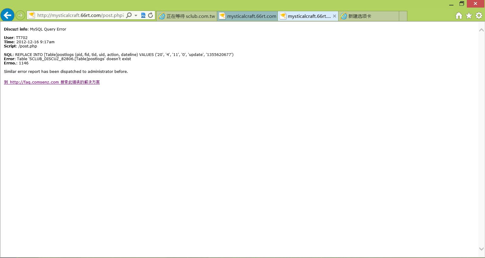 SQL错误.JPG