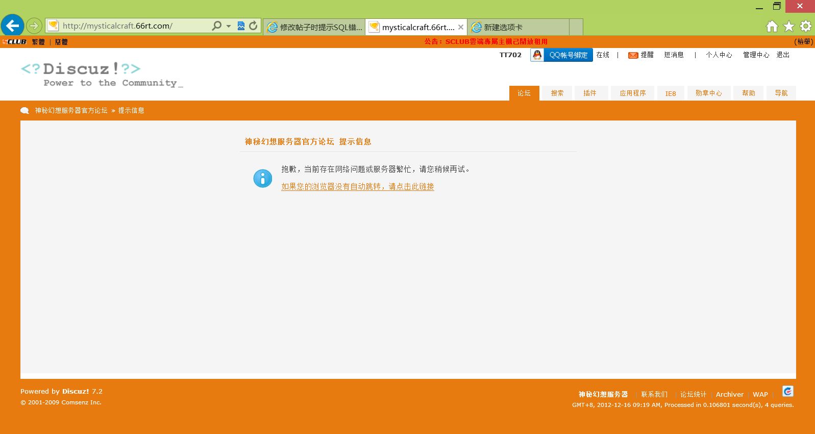 QQ错误.JPG