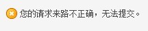 错误.jpg