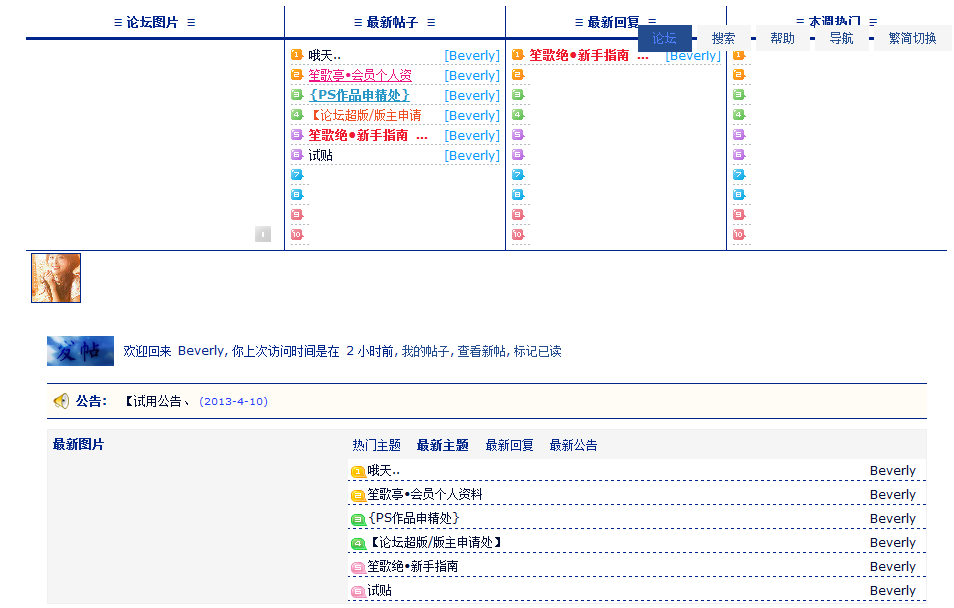 搜狗截图13年04月10日1642_3.png