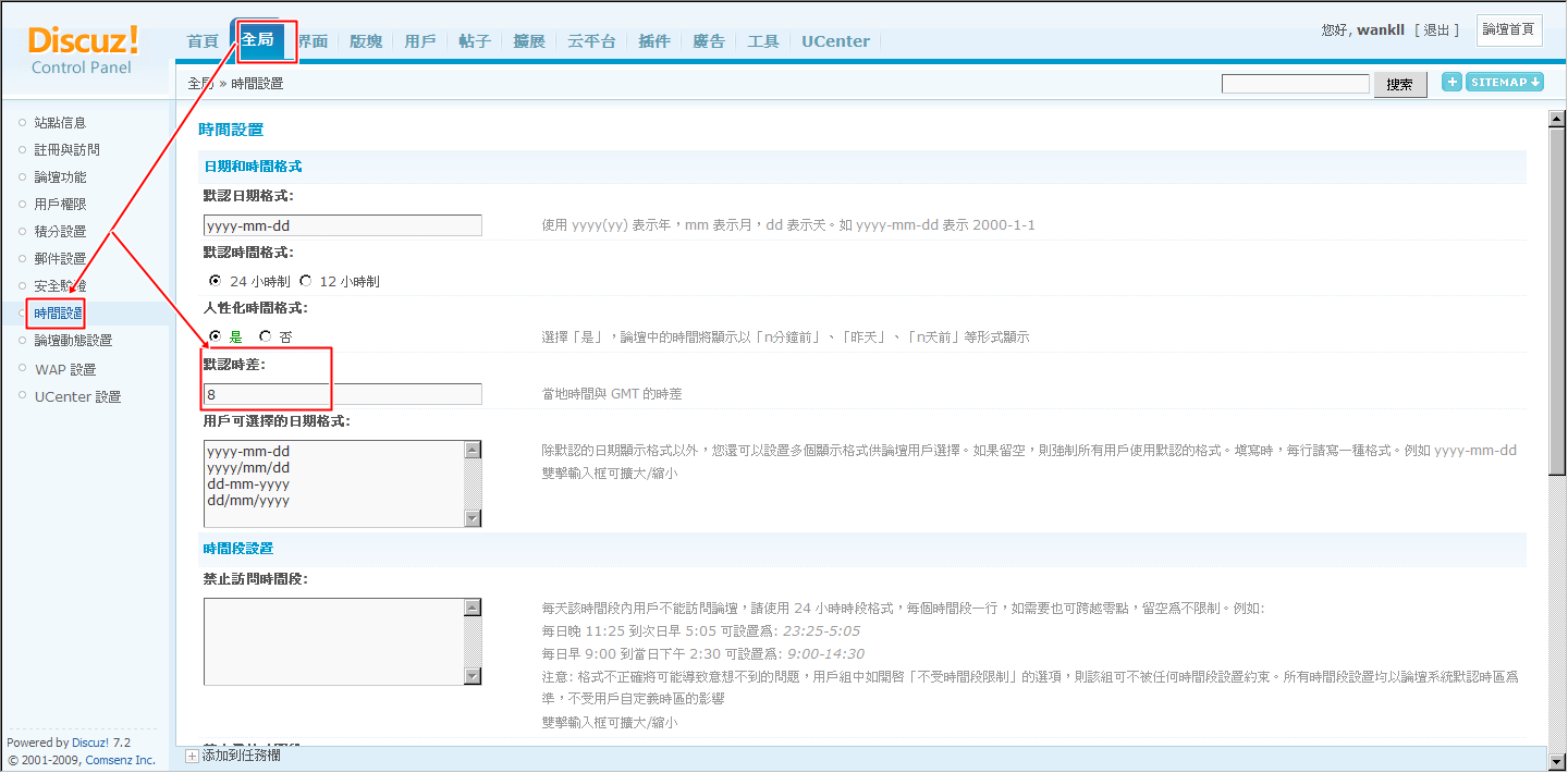 時間差.png