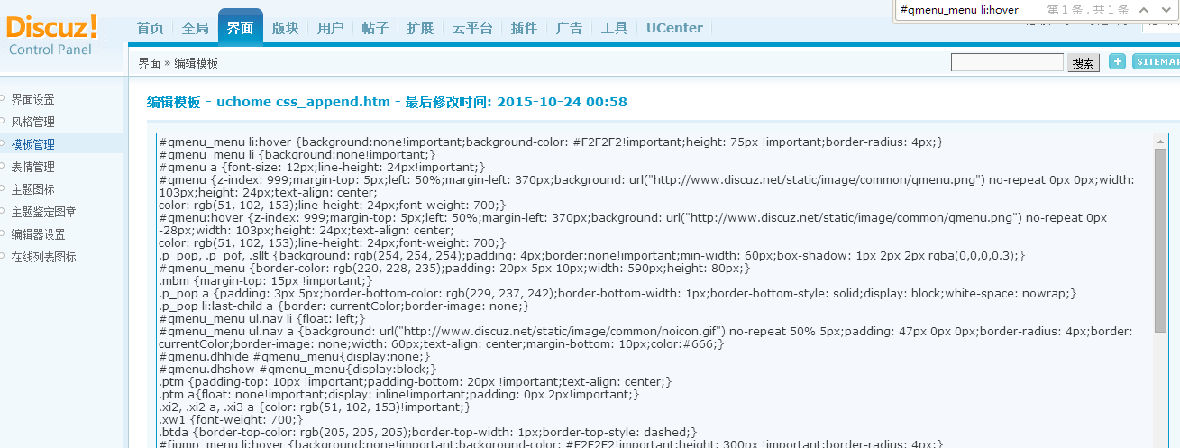 QQ截图20151024010131.png