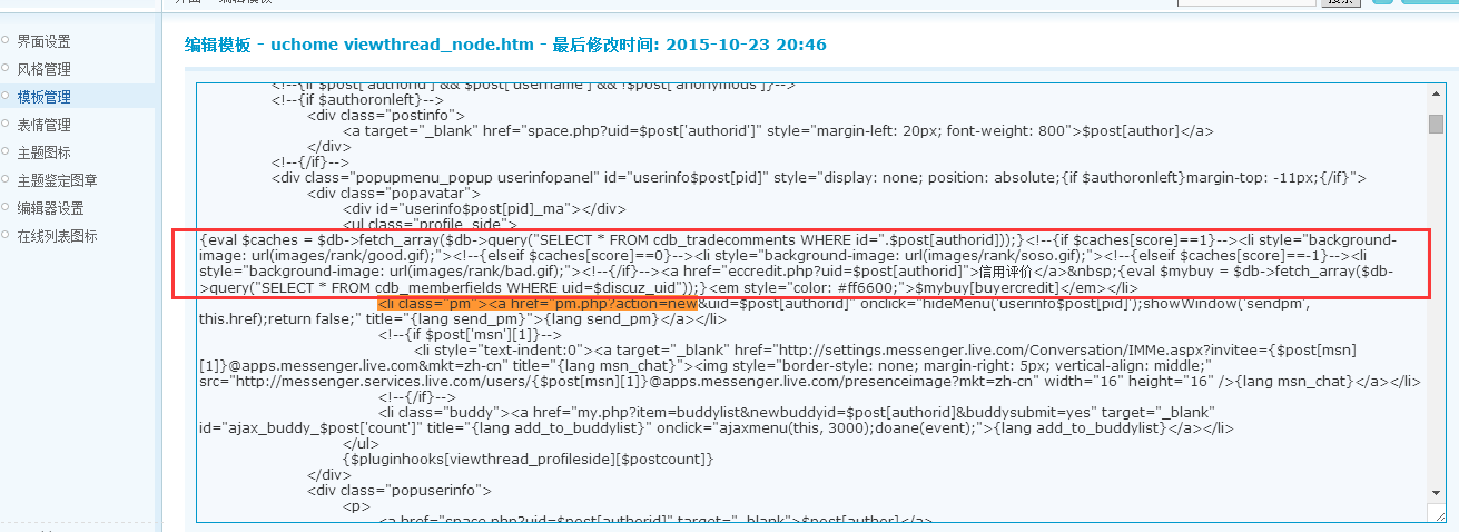 QQ截图20151023205148.png