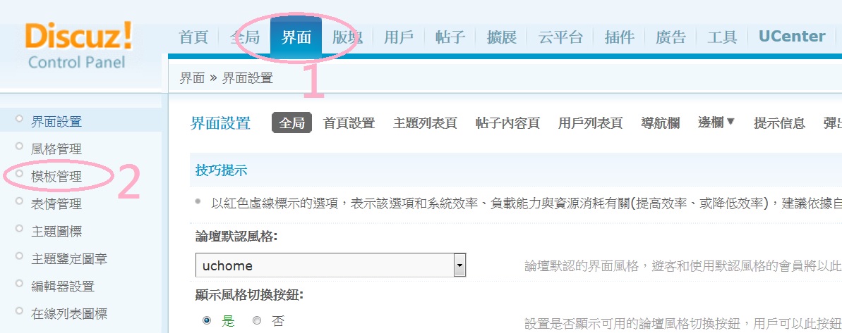 模板管理1.jpg