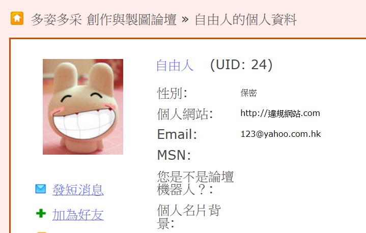 違規主頁.jpg