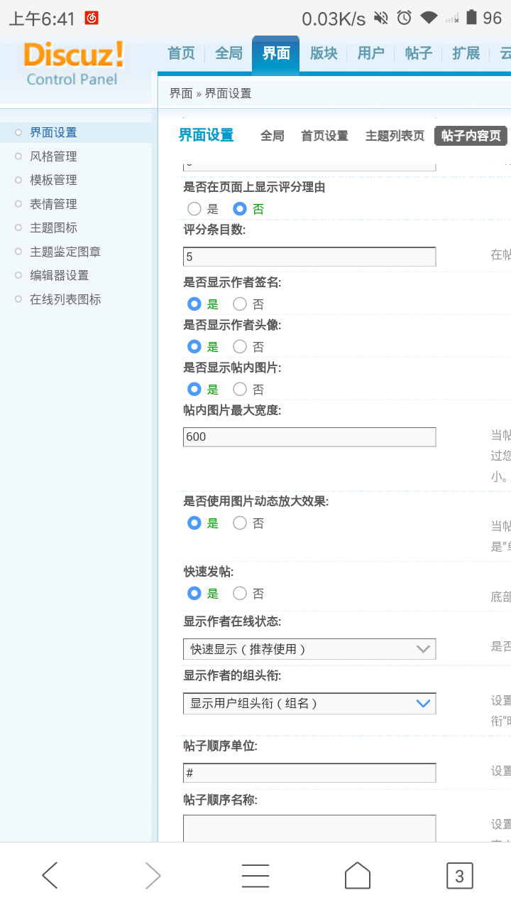 Screenshot_2017-08-30-06-41-26-706_com.tencent.mtt.png