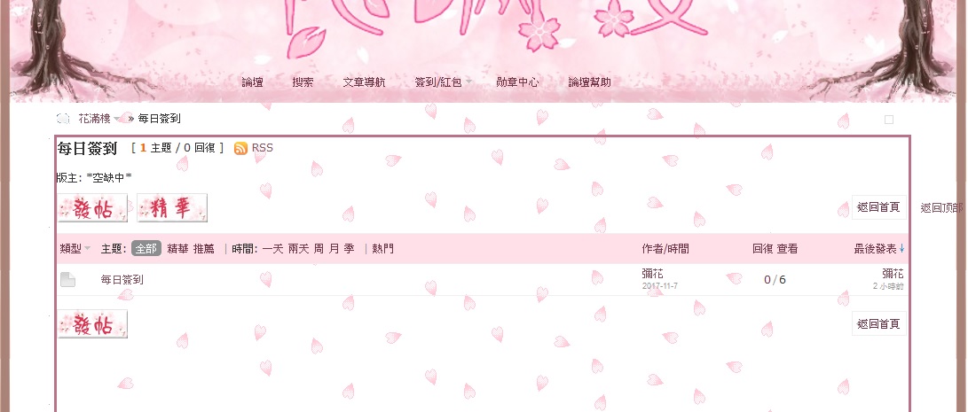 簽到帖.jpg